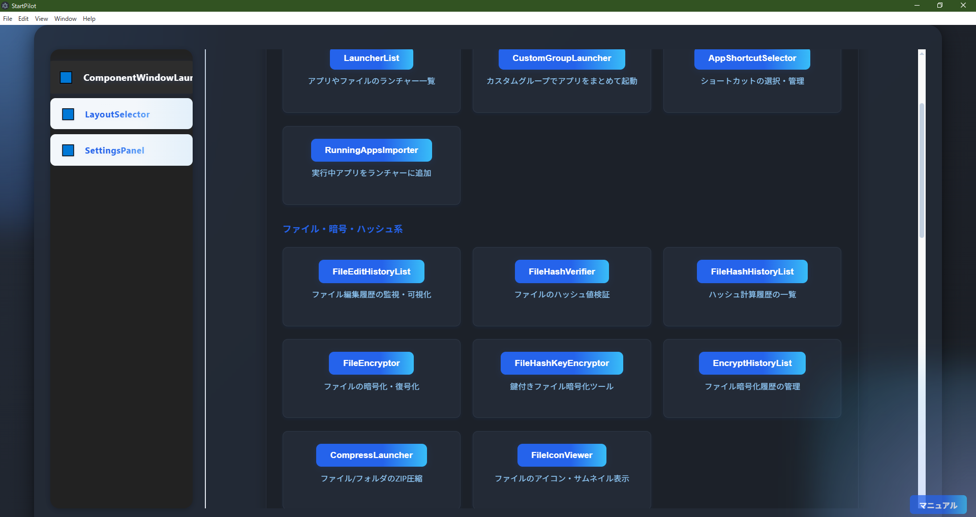 ComponentWindowLauncher Example